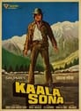 Kaala Sona (1975) скачать бесплатно в хорошем качестве без регистрации и смс 1080p