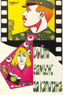Выйти замуж за капитана (1985) скачать бесплатно в хорошем качестве без регистрации и смс 1080p Выйти замуж за капитана (1985) скачать бесплатно в хорошем качестве без регистрации и смс 1080p