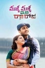 Malli Malli Idhi Rani Roju (2015) скачать бесплатно в хорошем качестве без регистрации и смс 1080p Malli Malli Idhi Rani Roju (2015) скачать бесплатно в хорошем качестве без регистрации и смс 1080p