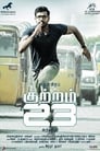 Kuttram 23 (2017) трейлер фильма в хорошем качестве 1080p