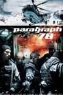 Параграф 78: Фильм первый (2007)