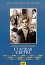 Старшая сестра (1966)