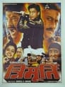 Три брата (1995)