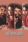 Puriyaadha Pudhir (2017) трейлер фильма в хорошем качестве 1080p