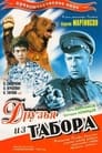 Друзья из табора (1938)