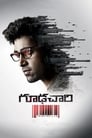 Goodachari (2018) трейлер фильма в хорошем качестве 1080p