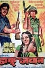 Daku Aur Jawan (1978) трейлер фильма в хорошем качестве 1080p