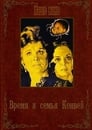 Время и семья Конвей (1984) скачать бесплатно в хорошем качестве без регистрации и смс 1080p Время и семья Конвей (1984) скачать бесплатно в хорошем качестве без регистрации и смс 1080p