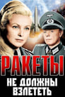 Ракеты не должны взлететь (1966)