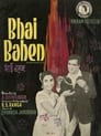 Bhai Bahen (1969) трейлер фильма в хорошем качестве 1080p