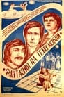 Фантазия на тему любви (1981)