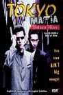 Tokyo Mafia (1995)