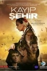 Потерянный город (2012)