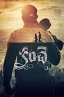 Kanche (2015) кадры фильма смотреть онлайн в хорошем качестве