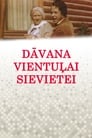 Подарок одинокой женщине (1973) скачать бесплатно в хорошем качестве без регистрации и смс 1080p Подарок одинокой женщине (1973) скачать бесплатно в хорошем качестве без регистрации и смс 1080p