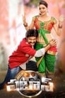 Pataas (2015)