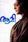 Aami (2018) трейлер фильма в хорошем качестве 1080p Aami (2018) трейлер фильма в хорошем качестве 1080p